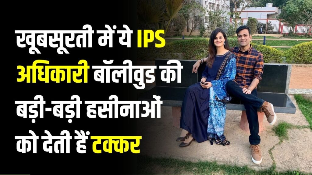 Viral IPS Officer: इंस्टाग्राम पर मिलियन फॉलोअर्स, लोग कहते हैं ‘ब्यूटी विद ब्रेन’ जानिए कौन हैं ये लेडी IPS