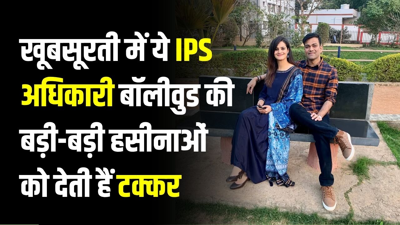 Viral IPS Officer: इंस्टाग्राम पर मिलियन फॉलोअर्स, लोग कहते हैं ‘ब्यूटी विद ब्रेन’ जानिए कौन हैं ये लेडी IPS