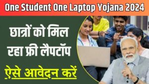One Student One Laptop Yojana 2024: सभी छात्रों को मिल रहा फ्री लैपटॉप, ऐसे आवेदन करें .