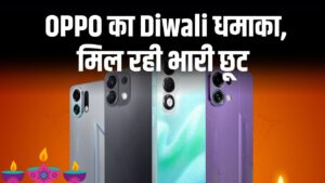 OnePlus दिवाली धमाका! DSLR जैसे कैमरा वाले फोन पर ₹12,000 तक की भारी छूट