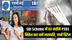 SBI Lakhpati Scheme: SBI की इस स्कीम से सिर्फ ₹593 महीने में बनें लखपति, जानिए कैसे इन्वेस्ट करें