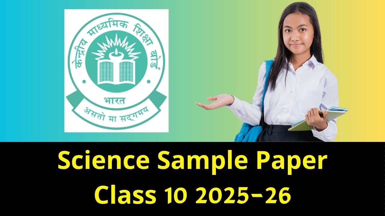 Science Sample Paper Class 10 2025–26: CBSE 10th Science Sample Paper PDF 2025–26 — फ्री डाउनलोड करें सॉल्यूशन सहित मॉडल पेपर