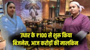 Hindi News, हिंदी न्यूज़ , Hindi Samachar, हिंदी समाचार | GyanOK.com | News and Quiz 5 सिर्फ ₹100 उधार से शुरू किया बिजनेस, आज करोड़ों की हवेली और लग्जरी कारों की मालकिन बनी ये महिला