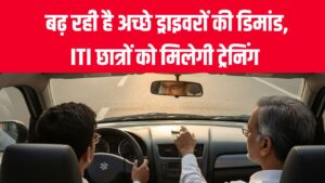UP News: बढ़ रही है अच्छे ड्राइवरों की डिमांड, ITI में शुरू होने जा रही है बड़ी पहल