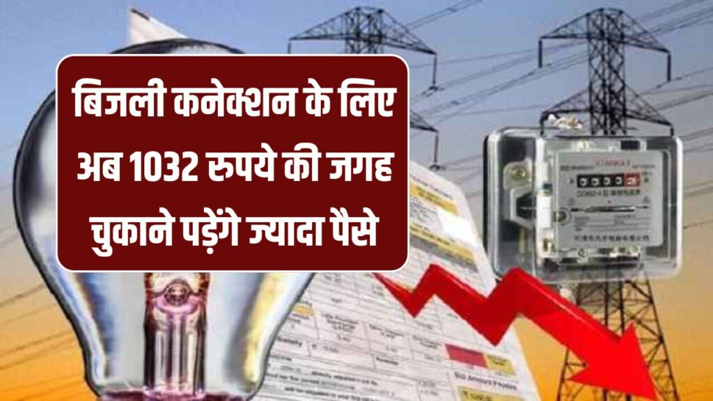 उपभोक्ता परिषद ने ऊर्जा विभाग के फैसले की आलोचना करते हुए कहा कि स्मार्ट मीटर के नाम पर हो रही ₹6,061 की अवैध वसूली को तुरंत रोका जाना चाहिए। उनका कहना है कि इस आदेश से सरकार की छवि खराब हो रही है, क्योंकि प्रधानमंत्री, मुख्यमंत्री और ऊर्जा मंत्री के अपने क्षेत्रों में भी लोग 6 गुना ज़्यादा यह रकम देने में सक्षम नहीं हैं।