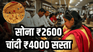 Gold Rates: सोना ₹2600 तो चांदी ₹4000 हुईसस्‍ती… दिवाली से पहले खरीदने का मौका