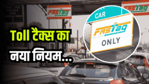 Toll का नया नियम: UPI से पेमेंट करने पर नहीं लगेगा दोगुना टैक्‍स, मिली बड़ी छूट!