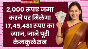 SBI PPF Scheme: 12,000 रूपए जमा करने पर मिलेगा 17,45,481 रूपए का ब्याज, जाने पूरी कैलकुलेशन