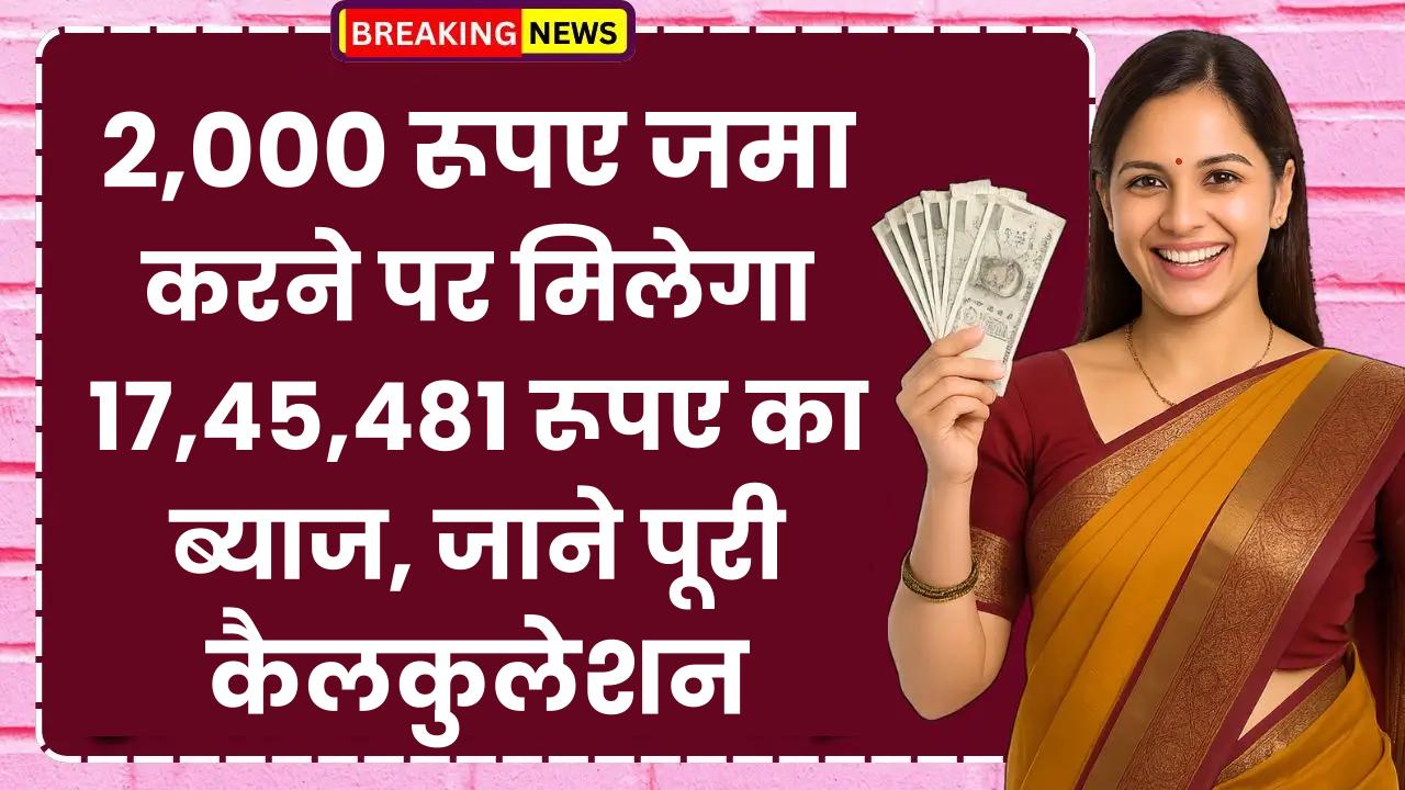 SBI PPF Scheme: 12,000 रूपए जमा करने पर मिलेगा 17,45,481 रूपए का ब्याज, जाने पूरी कैलकुलेशन