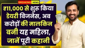 कम लागत और आसान काम! घर बैठे शुरू करें ये Small Business, हर महीने कमाएं मोटा मुनाफा 6 कम लागत और आसान काम! घर बैठे शुरू करें ये Small Business, हर महीने कमाएं मोटा मुनाफा