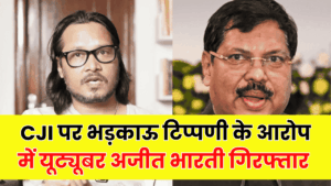 CJI पर भड़काऊ टिप्पणी के आरोप में यूट्यूबर अजीत भारती हिरासत में, नोएडा पुलिस ने की पूछताछ