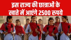 Aapki Beti Yojana: छात्राओं के खाते में आएंगे दिसंबर तक ₹2500! बस करना होगा! बस तुरंत कर दें ये काम