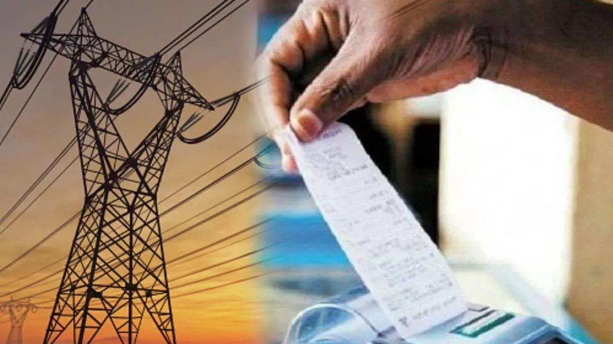 Bijli Bill Alert: बत्ती गुल होने का खतरा! बिजली विभाग ने जारी किया नोटिस, बकाया बिल पर होगा सख्त एक्शन