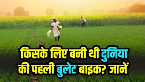 Farming Business Idea: खेती नहीं ‘पैसा छापने वाली मशीन’ है! एक बार समझ गए तो हर साल होगा लाखों का मुनाफा