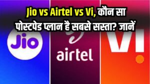 Jio vs Airtel vs Vi: कौनसा पोस्टपेड प्लान है सबसे सस्ता? किसमें मिलते हैं बेस्ट बेनिफिट्स देखें