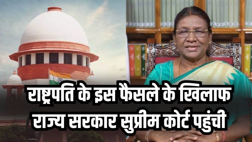 NEET खत्म होगा क्या? राष्ट्रपति के फैसले के खिलाफ राज्य सरकार सुप्रीम कोर्ट पहुंची, जानें पूरा मामला