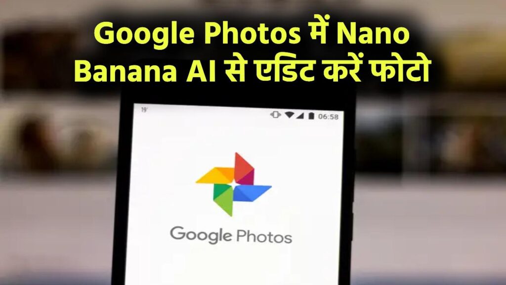 Nano Banana AI tool launched to edit photos in Google Photos itself