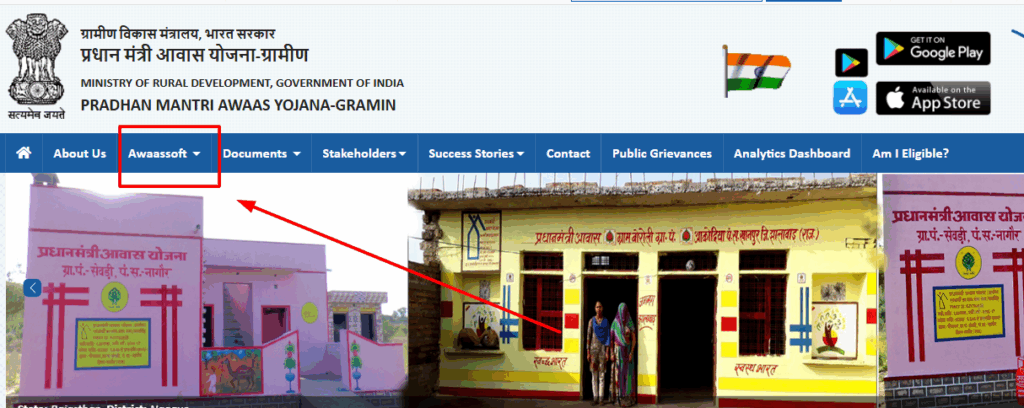 PM Awas Yojana New List: पीएम आवास योजना की नई लिस्ट जारी! इन लोगों को मिलेंगे घर बनाने के लिए ₹2.5 लाख, ऐसे चेक करें अपना नाम