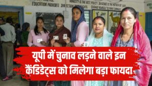 UP Panchayat Election 2025: प्रधानी/पंचायत चुनाव लड़ने वाले SC/ST/OBC कैंडिडेट्स को मिलेगा बड़ा फायदा! आरक्षित सीटों पर Big Update जानें