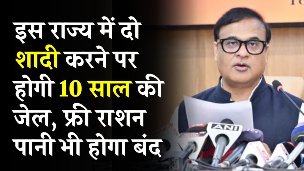 दो शादी की तो 10 साल की जेल! फ्री राशन-पानी भी होगा बंद, इस राज्य में लागू हुआ नया कानून