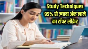 study-techniques-topper-secret-score-95-percent