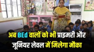 CTET Aspirants के लिए खुशखबरी! अब BEd वालों को भी प्राइमरी और जूनियर लेवल में मौका