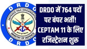 DRDO में 764 पदों पर बंपर भर्ती! CEPTAM 11 के लिए रजिस्ट्रेशन शुरू, जानें कौन कर सकता है आवेदन