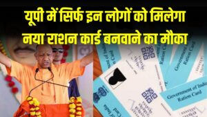 Hindi News, हिंदी न्यूज़ , Hindi Samachar, हिंदी समाचार | GyanOK.com | News and Quiz 8 UP Ration Card News: यूपी में सिर्फ इन लोगों को मिलेगा नया राशन कार्ड बनवाने का मौका, जल्दी करें आवेदन