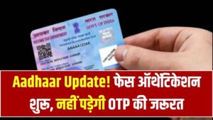 PAN Card Update: अब दफ्तर जाने की टेंशन खत्म! सिर्फ 4 स्टेप्स में खुद अपडेट करें पैन कार्ड का पता, देखें