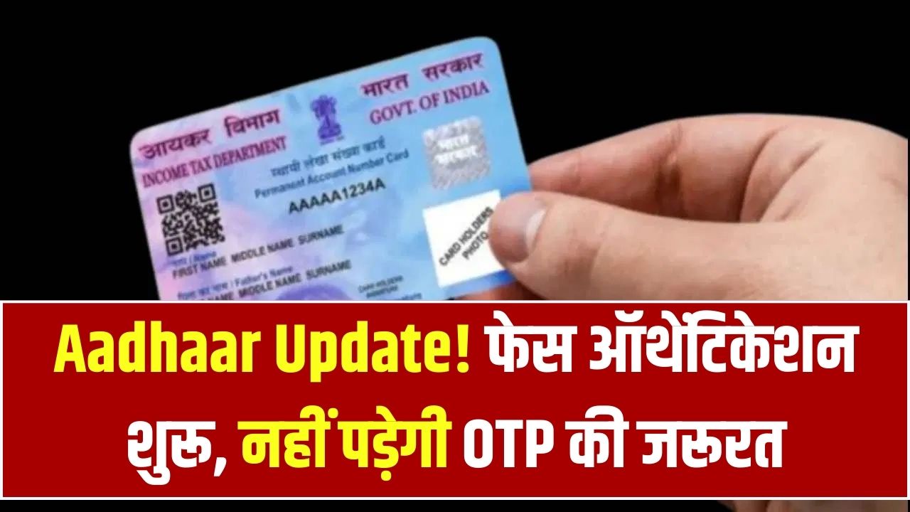 PAN Card Update: अब दफ्तर जाने की टेंशन खत्म! सिर्फ 4 स्टेप्स में खुद अपडेट करें पैन कार्ड का पता, देखें