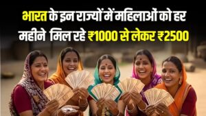 Women Cash Schemes Update: किन राज्यों में महिलाओं को मिल रहा कैश बेनिफिट? जानें कहां सबसे ज्यादा पैसा मिलता है