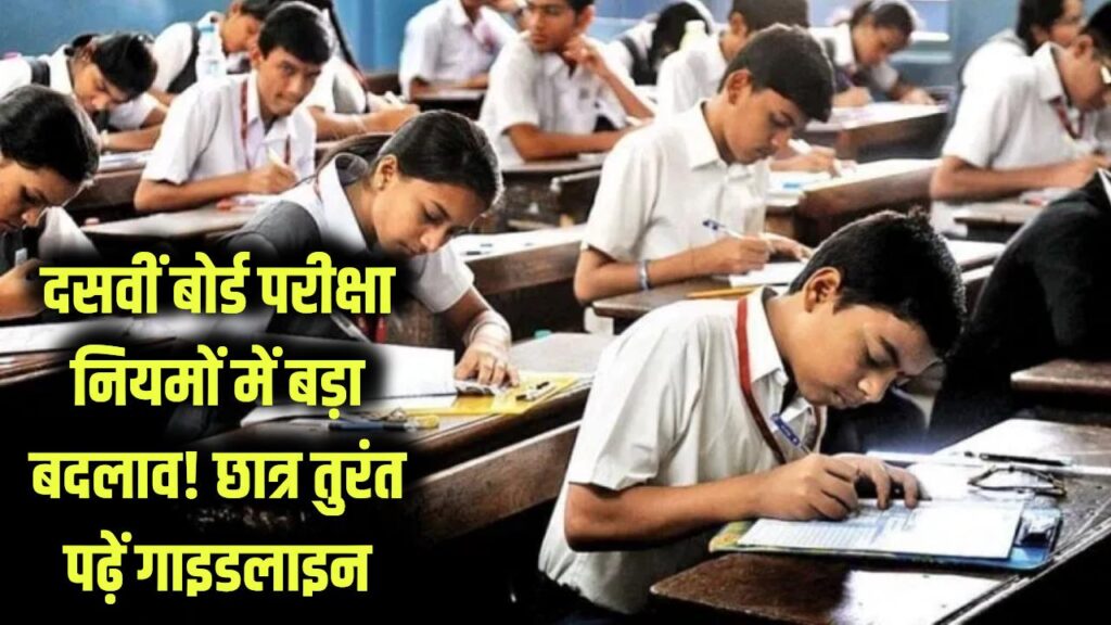 cbse latest update big change in class 10 board exams pattern 2026