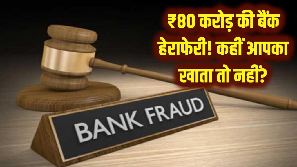 standard chartered bank widens probe in rs 80 crore fraud case