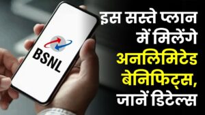 1 साल तक की टेंशन खत्म! इस सस्ते प्लान में मिलेंगे अनलिमिटेड बेनिफिट्स, जानें डिटेल्स 3 1 साल तक की टेंशन खत्म! इस सस्ते प्लान में मिलेंगे अनलिमिटेड बेनिफिट्स, जानें डिटेल्स