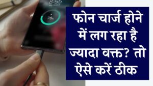 स्लो चार्जिंग से हैं परेशान? अपने स्मार्टफोन में अभी ऑन करें ये 4 'सीक्रेट' सेटिंग्स, फिर बिजली की रफ्तार से भरेगी बैटरी।