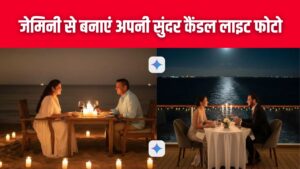 Gemini AI Photo Trend: जेमिनी से बनाएं अपनी सुंदर कैंडल लाइट फोटो! बस डालें ये 'हिंदी प्रॉम्ट' और मिनटों में तैयार होगा कमाल का रिजल्ट 6 Gemini AI Photo Trend: जेमिनी से बनाएं अपनी सुंदर कैंडल लाइट फोटो! बस डालें ये 'हिंदी प्रॉम्ट' और मिनटों में तैयार होगा कमाल का रिजल्ट