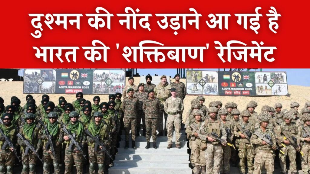 सीमा पर तैनात हुई भारत की 'अजेय' रेजिमेंट! पाकिस्तान में 500 KM अंदर घुसकर मार करने की ताकत, जानें खौफ का नाम