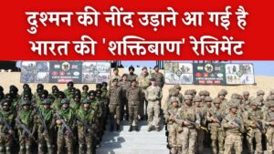 सीमा पर तैनात हुई भारत की 'अजेय' रेजिमेंट! पाकिस्तान में 500 KM अंदर घुसकर मार करने की ताकत, जानें खौफ का नाम 2 सीमा पर तैनात हुई भारत की 'अजेय' रेजिमेंट! पाकिस्तान में 500 KM अंदर घुसकर मार करने की ताकत, जानें खौफ का नाम
