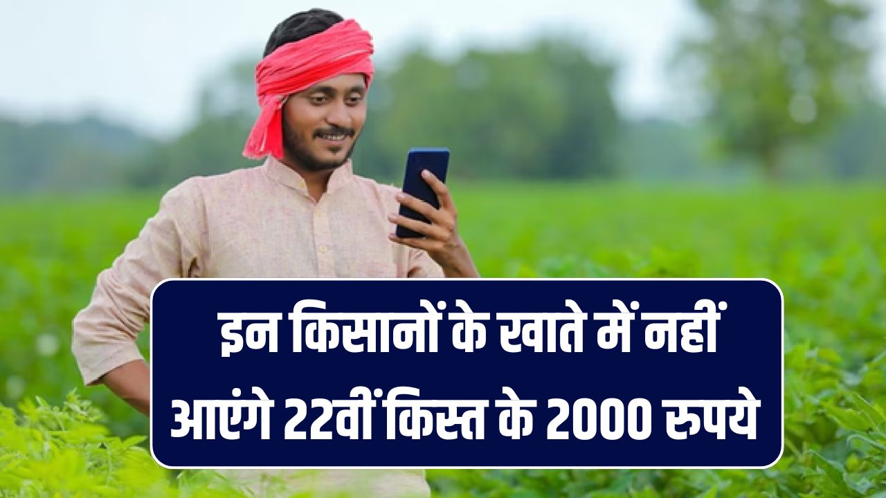 किसानों के लिए जरूरी खबर! फार्मर आईडी जल्दी बनवाएं, नहीं तो रुक सकती है PM किसान निधि