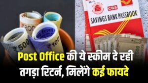 Post Office NSC: मात्र 5 साल में पैसा होगा दोगुना! तगड़े रिटर्न के साथ मिलेंगे टैक्स बेनिफिट्स; जानें निवेश की पूरी जानकारी।