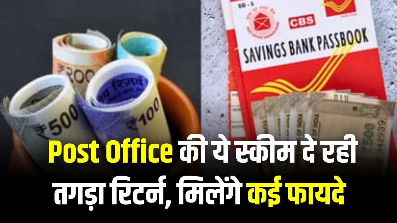Post Office NSC: मात्र 5 साल में पैसा होगा दोगुना! तगड़े रिटर्न के साथ मिलेंगे टैक्स बेनिफिट्स; जानें निवेश की पूरी जानकारी।