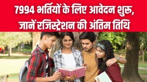 UP Lekhpal Bharti 2026: 7994 भर्तियों के लिए आवेदन शुरू, जानें रजिस्ट्रेशन की अंतिम तिथि! 2 UP Lekhpal Bharti 2026: 7994 भर्तियों के लिए आवेदन शुरू, जानें रजिस्ट्रेशन की अंतिम तिथि!