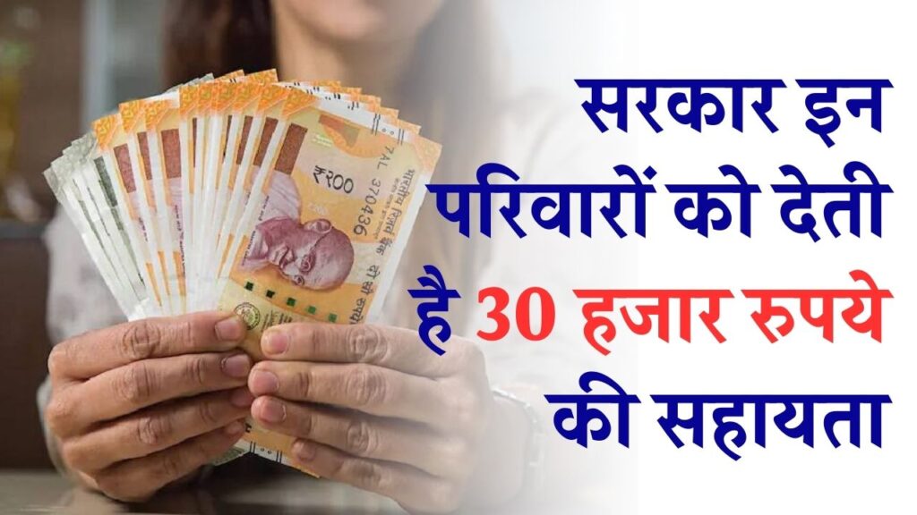 परिवार के मुखिया की मौत पर सरकार देगी ₹30,000! 'राष्ट्रीय पारिवारिक लाभ योजना' में कैसे करें आवेदन? जानें इन परिवारों के लिए जरूरी नियम।