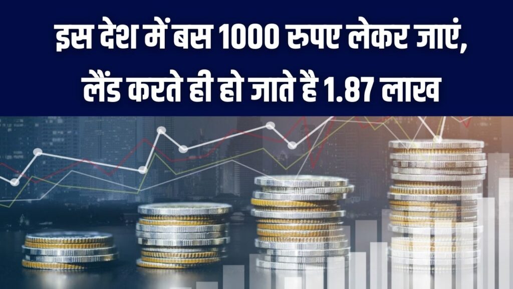 Investment Trick: ₹1000 बन जाएंगे ₹1.87 लाख! जानकर रह जाएंगे हैरान, जानें इस स्कीम का पूरा गणित 1 Investment Trick: ₹1000 बन जाएंगे ₹1.87 लाख! जानकर रह जाएंगे हैरान, जानें इस स्कीम का पूरा गणित