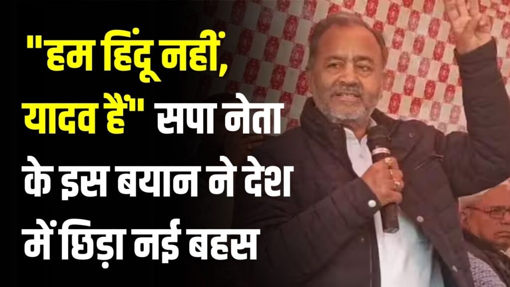 कौन हैं 'यादव' और क्या है ये हिन्दू नहीं होते, इनका असल धर्म क्या है जाने सबकुछ