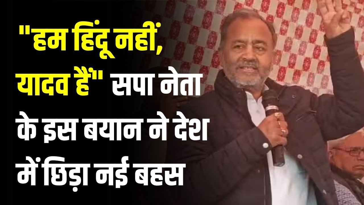 कौन हैं 'यादव' और क्या है ये हिन्दू नहीं होते, इनका असल धर्म क्या है जाने सबकुछ