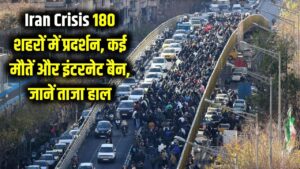 Iran Crisis: 180 शहरों में प्रदर्शन, दर्जनों की मौत और इंटरनेट बैन, जानें ईरान का ताजा हाल