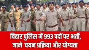 Bihar Police Bharti: बिहार पुलिस में 993 पदों पर भर्ती, 12वीं पास के लिए आवेदन का सुनहरा मौका
