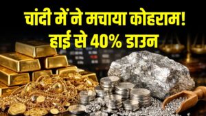 Silver Price Crash: चांदी में ने मचाया कोहराम! हाई से 40% डाउन, भारत में कीमतें धड़ाम; क्या यह खरीदारी का सही समय है?