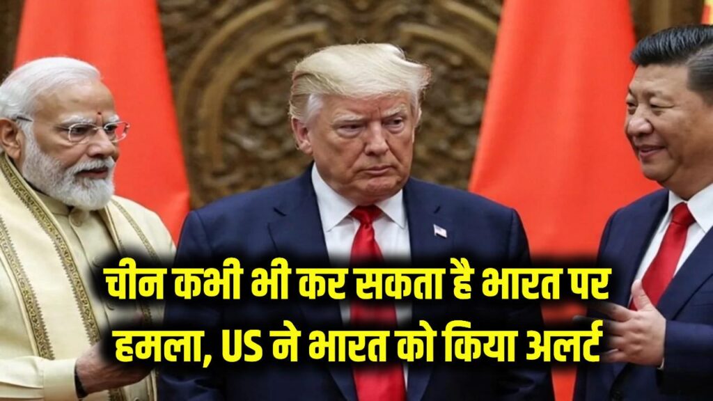 america us warns india china may attack amidst taiwan focus